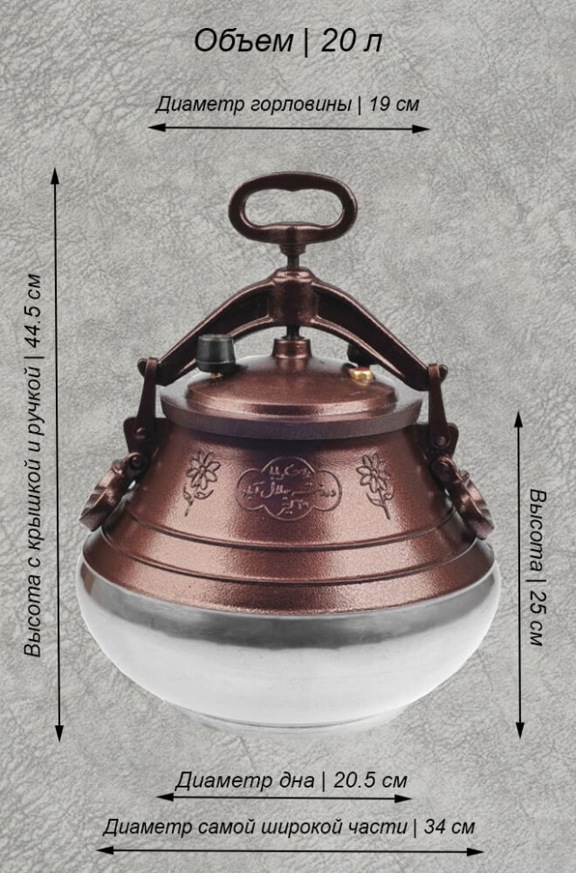 Афганский казан Rashko Baba полированный серия M 20 литров